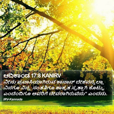 ಆದಿಕಾಂಡ 17:8 KANIRV Bible Verse Image