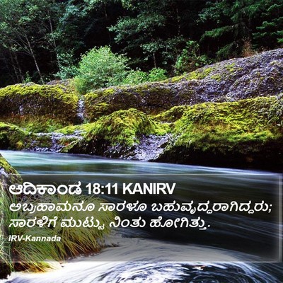 ಆದಿಕಾಂಡ 18:11 KANIRV Bible Verse Image