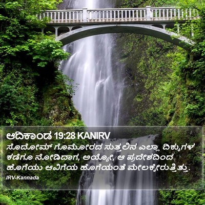 ಆದಿಕಾಂಡ 19:28 KANIRV Bible Verse Image