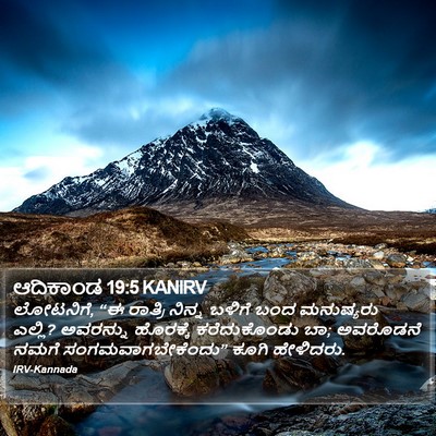 ಆದಿಕಾಂಡ 19:5 KANIRV Bible Verse Image
