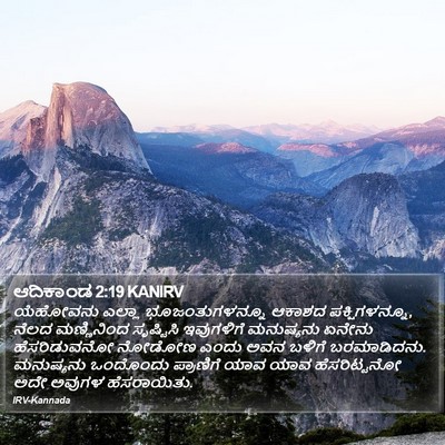 ಆದಿಕಾಂಡ 2:19 KANIRV Bible Verse Image