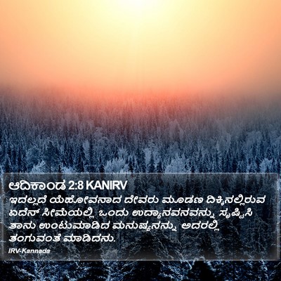 ಆದಿಕಾಂಡ 2:8 KANIRV Bible Verse Image