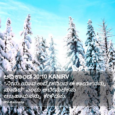 ಆದಿಕಾಂಡ 20:10 KANIRV Bible Verse Image