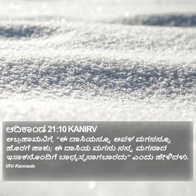 ಆದಿಕಾಂಡ 21:10 KANIRV Bible Verse Image