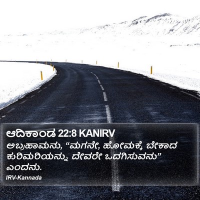 ಆದಿಕಾಂಡ 22:8 KANIRV Bible Verse Image