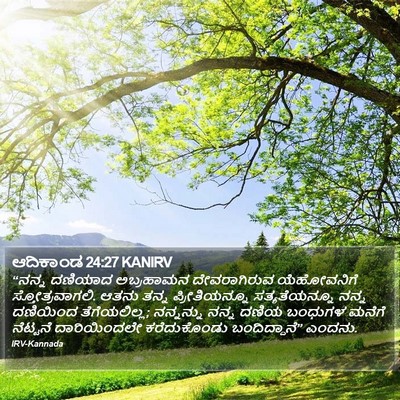 ಆದಿಕಾಂಡ 24:27 KANIRV Bible Verse Image