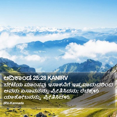 ಆದಿಕಾಂಡ 25:28 KANIRV Bible Verse Image