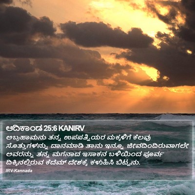 ಆದಿಕಾಂಡ 25:6 KANIRV Bible Verse Image