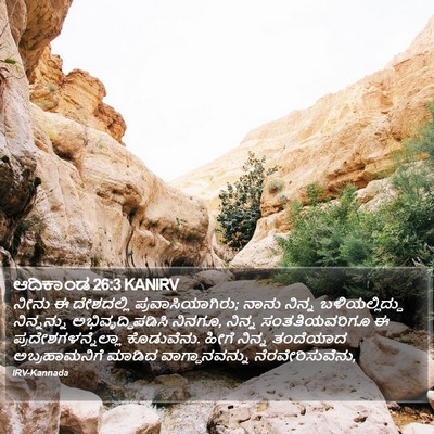 ಆದಿಕಾಂಡ 26:3 KANIRV Bible Verse Image