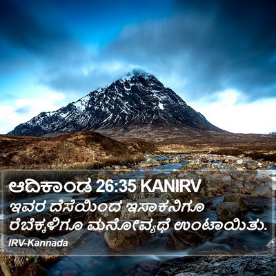 ಆದಿಕಾಂಡ 26:35 KANIRV Bible Verse Image