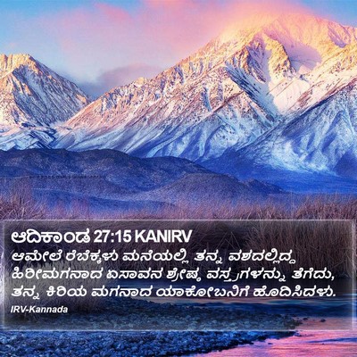 ಆದಿಕಾಂಡ 27:15 KANIRV Bible Verse Image