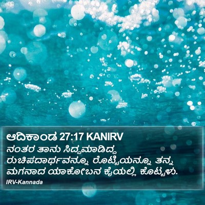 ಆದಿಕಾಂಡ 27:17 KANIRV Bible Verse Image