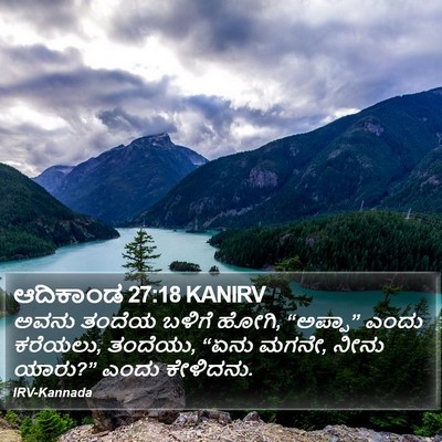 ಆದಿಕಾಂಡ 27:18 KANIRV Bible Verse Image