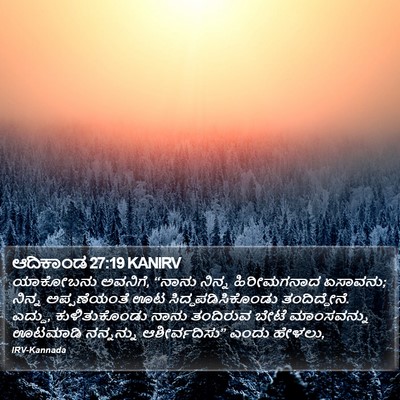 ಆದಿಕಾಂಡ 27:19 KANIRV Bible Verse Image