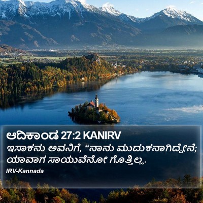 ಆದಿಕಾಂಡ 27:2 KANIRV Bible Verse Image