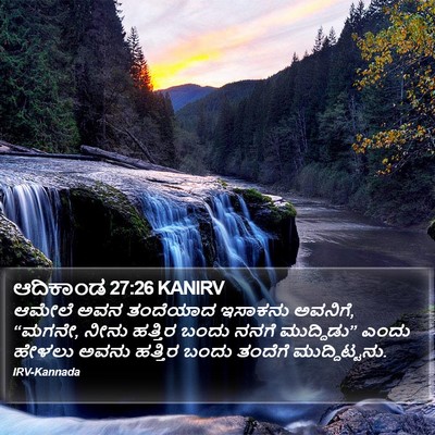 ಆದಿಕಾಂಡ 27:26 KANIRV Bible Verse Image