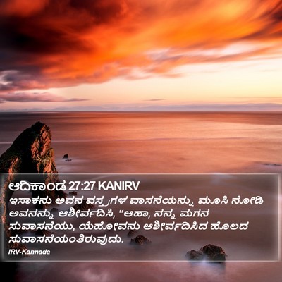 ಆದಿಕಾಂಡ 27:27 KANIRV Bible Verse Image