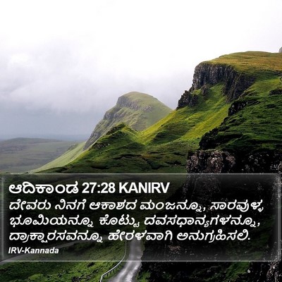 ಆದಿಕಾಂಡ 27:28 KANIRV Bible Verse Image