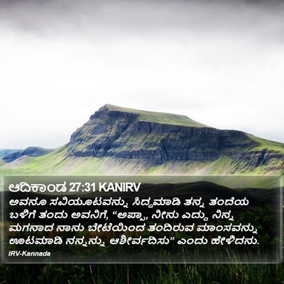 ಆದಿಕಾಂಡ 27:31 KANIRV Bible Verse Image