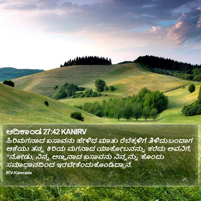 ಆದಿಕಾಂಡ 27:42 KANIRV Bible Verse Image