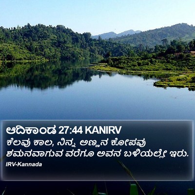 ಆದಿಕಾಂಡ 27:44 KANIRV Bible Verse Image
