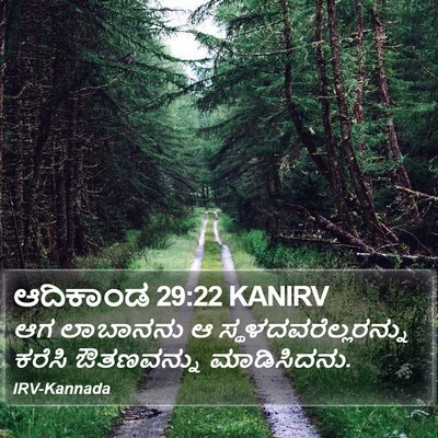 ಆದಿಕಾಂಡ 29:22 KANIRV Bible Verse Image