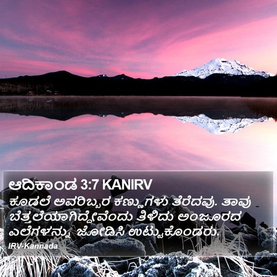 ಆದಿಕಾಂಡ 3:7 KANIRV Bible Verse Image