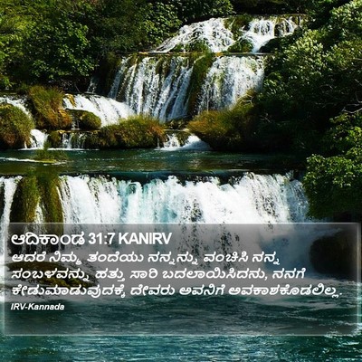 ಆದಿಕಾಂಡ 31:7 KANIRV Bible Verse Image