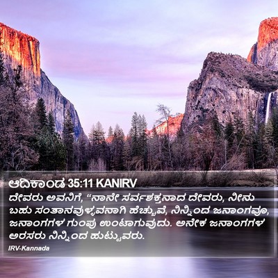 ಆದಿಕಾಂಡ 35:11 KANIRV Bible Verse Image