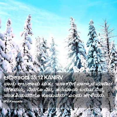 ಆದಿಕಾಂಡ 35:12 KANIRV Bible Verse Image