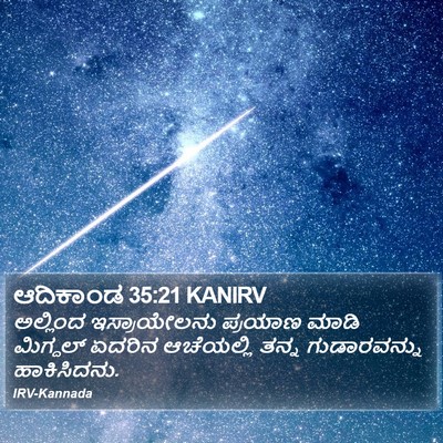ಆದಿಕಾಂಡ 35:21 KANIRV Bible Verse Image