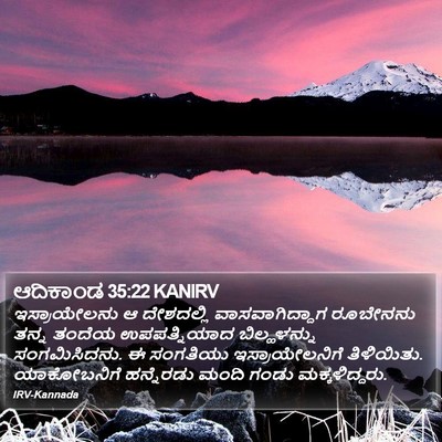 ಆದಿಕಾಂಡ 35:22 KANIRV Bible Verse Image