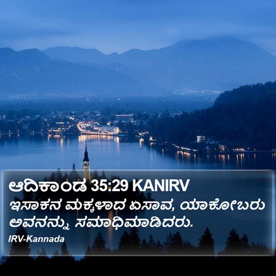 ಆದಿಕಾಂಡ 35:29 KANIRV Bible Verse Image
