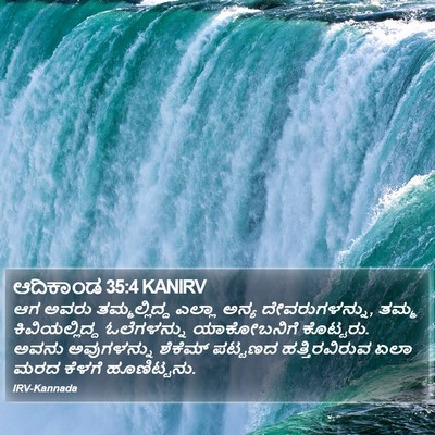 ಆದಿಕಾಂಡ 35:4 KANIRV Bible Verse Image