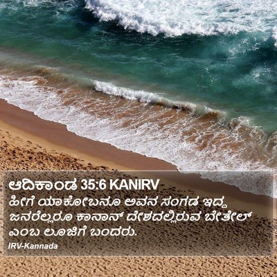 ಆದಿಕಾಂಡ 35:6 KANIRV Bible Verse Image