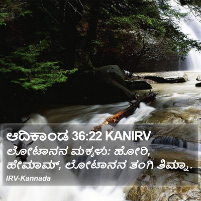 ಆದಿಕಾಂಡ 36:22 KANIRV Bible Verse Image