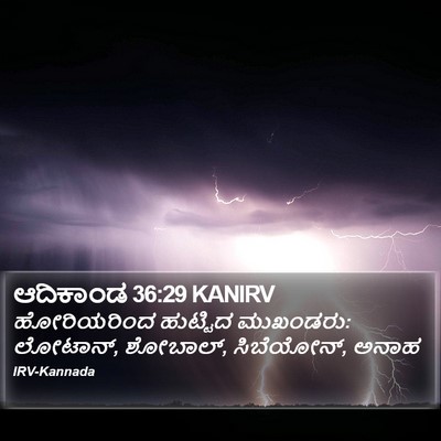 ಆದಿಕಾಂಡ 36:29 KANIRV Bible Verse Image