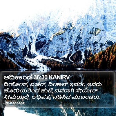 ಆದಿಕಾಂಡ 36:30 KANIRV Bible Verse Image