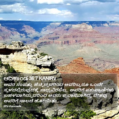 ಆದಿಕಾಂಡ 36:7 KANIRV Bible Verse Image