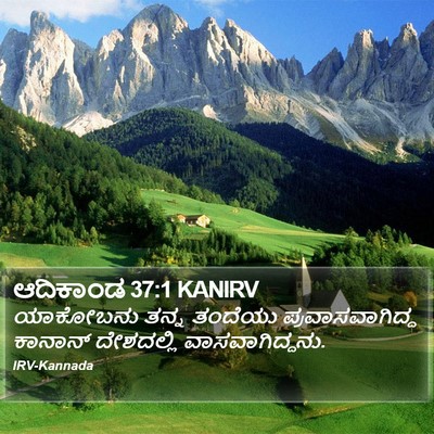 ಆದಿಕಾಂಡ 37:1 KANIRV Bible Verse Image