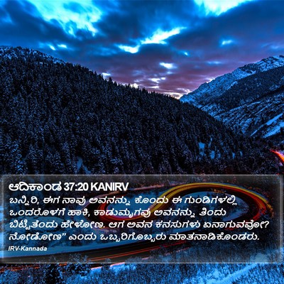 ಆದಿಕಾಂಡ 37:20 KANIRV Bible Verse Image