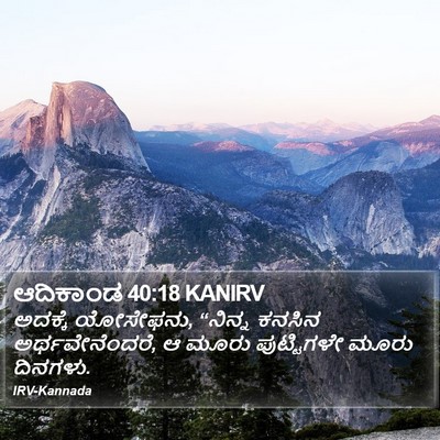 ಆದಿಕಾಂಡ 40:18 KANIRV Bible Verse Image