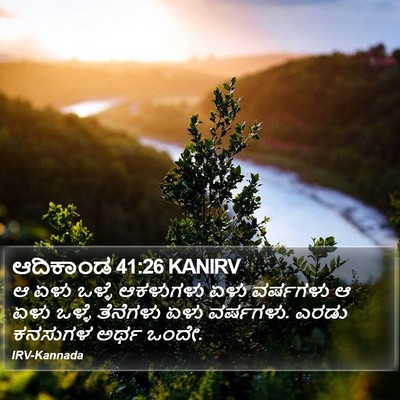 ಆದಿಕಾಂಡ 41:26 KANIRV Bible Verse Image