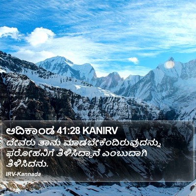 ಆದಿಕಾಂಡ 41:28 KANIRV Bible Verse Image