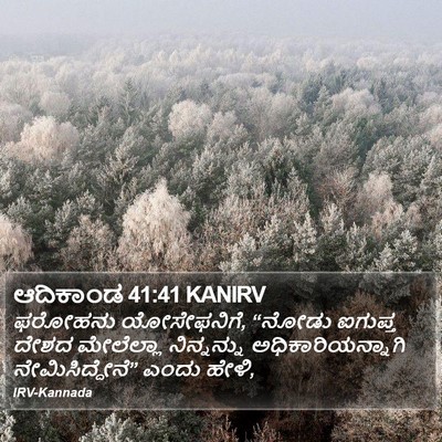 ಆದಿಕಾಂಡ 41:41 KANIRV Bible Verse Image