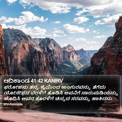 ಆದಿಕಾಂಡ 41:42 KANIRV Bible Verse Image