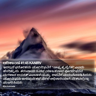 ಆದಿಕಾಂಡ 41:45 KANIRV Bible Verse Image