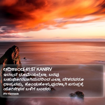 ಆದಿಕಾಂಡ 41:57 KANIRV Bible Verse Image
