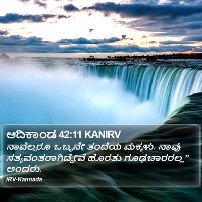 ಆದಿಕಾಂಡ 42:11 KANIRV Bible Verse Image