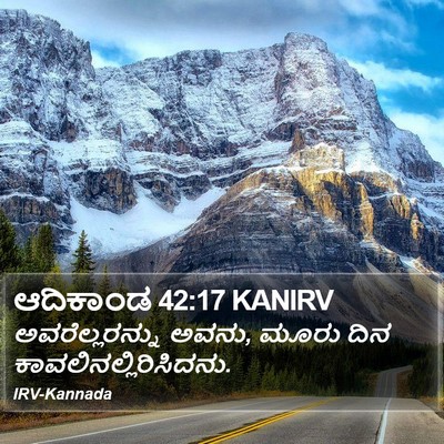 ಆದಿಕಾಂಡ 42:17 KANIRV Bible Verse Image